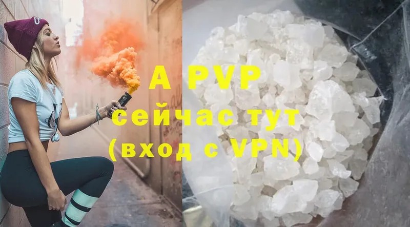 где купить   Иннополис  A PVP Crystall 