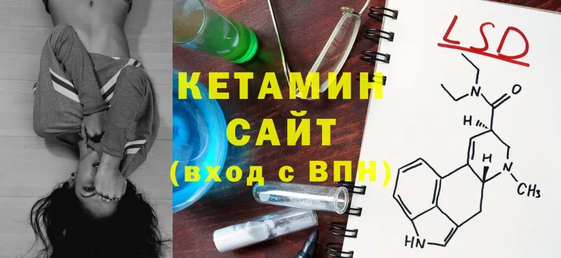 маркетплейс наркотические препараты  даркнет сайт  Иннополис  КЕТАМИН ketamine 