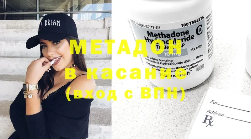 omg сайт  Иннополис  МЕТАДОН methadone 